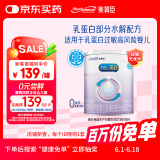 美赞臣 亲舒 婴幼儿乳蛋白部分水解配方奶粉 1段 370g 0-12月 低适乳糖