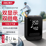 得力（deli）车载充气泵有线无线双供充气宝骑行泵充气泵车胎胎压检测自行车