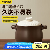 炊大皇陶瓷煲6L砂锅煲汤熬药煮粥焖饭炖锅 养生汤锅大肚煲明火使用