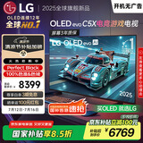 LGC5系列 48英寸OLED高刷游戏电视 4K超薄全面屏144Hz电竞电视 48C4升级款 国家补贴 OLED48C5XCA