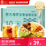 福东海 胖大海罗汉果金银花茶150克【买2发3】清润凉喉茶滋补养生茶叶