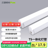 三雄极光 T5灯管 led一体化支架节能灯日光灯改造光源 丽致T5灯管 一体化 4W/0.3米 白光