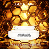 娇兰（Guerlain）帝皇蜂姿亮白修护淡斑霜蜂光霜替换芯50ml美白面霜护肤品生日礼物