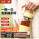 北鼎（Buydeem）泡茶随手杯 茶水分离家用耐高温玻璃杯便携办公水杯节日送礼 【小鹅黄】随身带|茶水分离360ml
