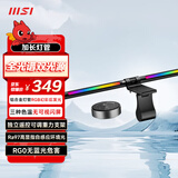 微星（MSI）RGB全光谱带触摸遥控屏幕挂灯电脑屏幕挂灯显示器屏幕灯电脑补光灯显示屏护眼灯B500MAX