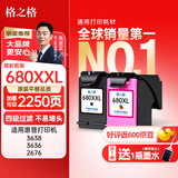 格之格 适用惠普680墨盒 3638墨盒2677 3766 5088 2679 3777 1118 4538 2678 3636打印机墨盒680黑色彩色套装