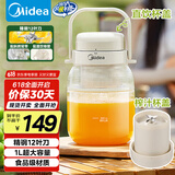 美的（Midea）【国家补贴】榨汁杯家用便携榨汁机果蔬机秒碎冰户外随行杯果汁吨吨杯充电迷你小型果汁杯MJ-BL16