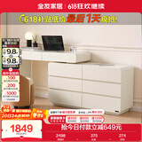 全友家居 卧室奶油风化妆桌家用伸缩梳妆台六斗柜一体转角书桌