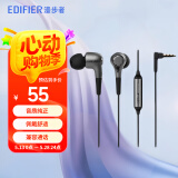 漫步者（EDIFIER） H230P耳机入耳式线控迷你运动耳塞音乐听歌可通话重低音炮 黑色