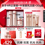 丸美四抗套装 青春丝滑水乳面霜护肤品礼盒袋 紧致抗皱抗氧淡细纹礼物