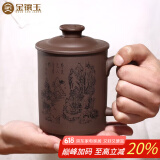 金镶玉 宜兴紫砂杯原矿紫泥雕刻大容量水杯茶具办公杯山水泡茶杯±450ml