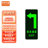 中环力安 安全通道向左地贴1张 14.5*29.5CM  PVC材质背胶 MYN9298A