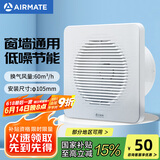 艾美特（Airmate ）APC10-03排气扇 卫生间厨房换气扇窗式墙用排风扇强力抽风机4寸