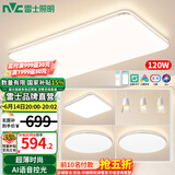 雷士（NVC）led吸顶灯超薄智能客厅大灯现代简约卧室餐厅灯全屋灯具灯饰套餐 【3室2厅】智控客厅+餐吊+卧室*3