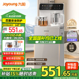 九阳茶吧机家用高端饮水机遥控 彩色触控语音控制预约大屏 UV动态杀菌 全自动控温立式温热泡茶机WH200