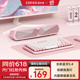 漫步者（EDIFIER）M30 Plus 电脑音响音箱 家用桌面台式机笔记本游戏音箱 樱粉