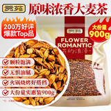 贡苑【实惠装大份量】大麦茶900g原味烘焙谷物回饭店用奶宝养生花茶包