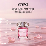 范思哲（VERSACE）晶钻女士淡香水30ml 花果香调 生日礼物自营