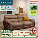 狄普牛皮艺沙发意式高级感客厅直排1.9米沙发床十大品牌旗舰版赛尔德