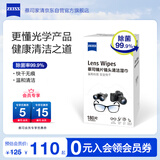 zeiss蔡司 镜头镜片清洁湿巾180片*1盒 擦镜纸 眼镜布 清洁湿巾 