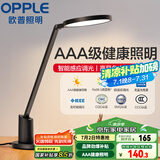 欧普（OPPLE）AAA级护眼灯无蓝光LED感应调光书桌护眼灯儿童学习台灯家用元悦2S