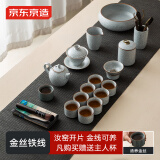京东京造茶具整套 套装汝窑功夫茶具茶杯茶壶高档 月白18件【礼盒装】