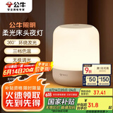 公牛（BULL）床头母婴夜灯喂奶灯柱形氛围灯起夜灯三档色温无极调光插电款