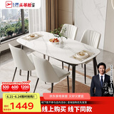 芝华仕（CHEERS）线下同款岩板餐桌现代简约饭桌芝华士CT90白色1.4m四椅全托