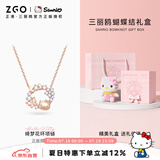 正港（ZGO）项链女925银三丽鸥HelloKitty女孩女生生日礼物送女朋友 3223