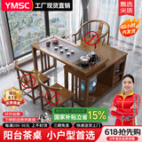 一米色彩中式实木茶桌阳台喝茶桌椅组合家庭用茶台烧水壶一体桌移动泡茶台 胡桃色单桌(不含椅) 1.0米旋转茶桌(底部上水电茶炉)