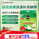 美乐棵磷酸二氢钾盆栽绿植促花开花花卉植物水溶肥肥料花肥100G