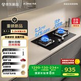 方太（FOTILE）燃气灶天然气家用嵌入式双灶台 可调节换装灶具 5.2kW*猛火燃气灶 02-TH36B 政府补贴20%