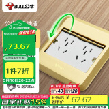 公牛（BULL）开关插座十孔地插座全金属面板金色二五孔地板地面插GD8Z256