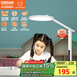 欧司朗（OSRAM）台灯护眼学习灯学生专用全光谱台灯防蓝光LED阅读台灯TZ01