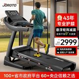 捷瑞特（JOROTO）跑步机家庭用可折叠减震爬坡家用款走步机专业健身房健身器材dt30 【经典版】43年专业减震护膝