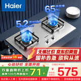 海尔（Haier）燃气灶双灶家用 天然气不锈钢灶具 5.2kw纯蓝火焰 65%热效易洁耐高温 台嵌两用JZT-Q2GE2(12T)