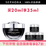 兰蔻（LANCOME）超修小黑瓶眼霜肌底焕活修护眼霜 全新小黑眼霜 生日礼物送女友 买20ml享35ml