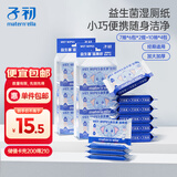 子初益生菌湿厕纸洁厕湿纸巾私处温和清洁便携装 7抽*12包+10抽*4包