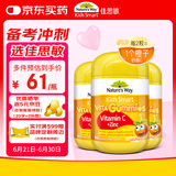 佳思敏（Nature's Way）儿童VC维生素C锌强免疫软糖3瓶装 维C 60粒 澳洲进口 