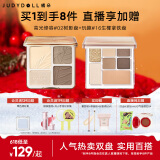橘朵（Judydoll）【眼影组套】玩趣七色眼影一盘高光粉饼立体520礼物