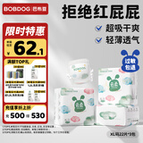 巴布豆（BOBDOG）云柔拉拉裤超薄透气尿不湿纸尿裤婴儿试用夜用柔软亲肤干爽不漏尿 拉拉裤 XL66片（23-28斤）