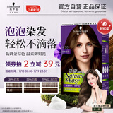 施华蔻（Schwarzkopf）怡然摩丝染发霜4.5亚麻茶棕 泡泡染发剂染发膏植物轻松染盖白发