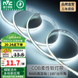 雷士（NVC）低压COB高显指舒适光灯带无频闪led柔性灯条吊顶超亮线条客厅灯 5米正白光-352珠12w/米-需购电源