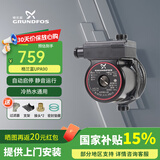 格兰富UPA90增压泵家用全自动静音自来水燃气热水器加压泵冷热水增压器 新款UPA90+原厂配件