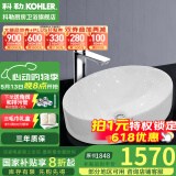 科勒（KOHLER） 面盆台上盆乔司时尚台上式洗手盆洗脸盆陶瓷台盆 99183T-0+25103T-4F-CP龙头