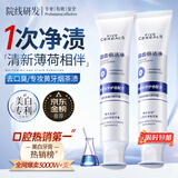 韩方五谷酵素牙膏美牙亮白口臭清新口气护龈牙结石垢去牙渍黄牙金榜第一蓝