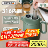 艾曼格（IMOGY）焖茶壶家用保温壶节日礼物白茶闷茶壶316不锈钢闷泡茶壶热水瓶