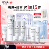 欧诗漫（OSM）珍珠白水乳套装补水保湿美白焕亮护肤品套装祛斑520送礼节日礼物 【超值款】珍珠白特惠组合