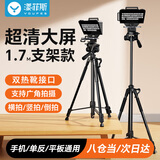 漾菲斯YT01直播提词器大屏幕带支架手机平板相机微单便携大型提词机ipad视频录制拍摄字幕提示器