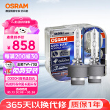 欧司朗（OSRAM）汽车氙气大灯疝气灯泡 D2S CBA【6000K 35W】德国进口(对装)